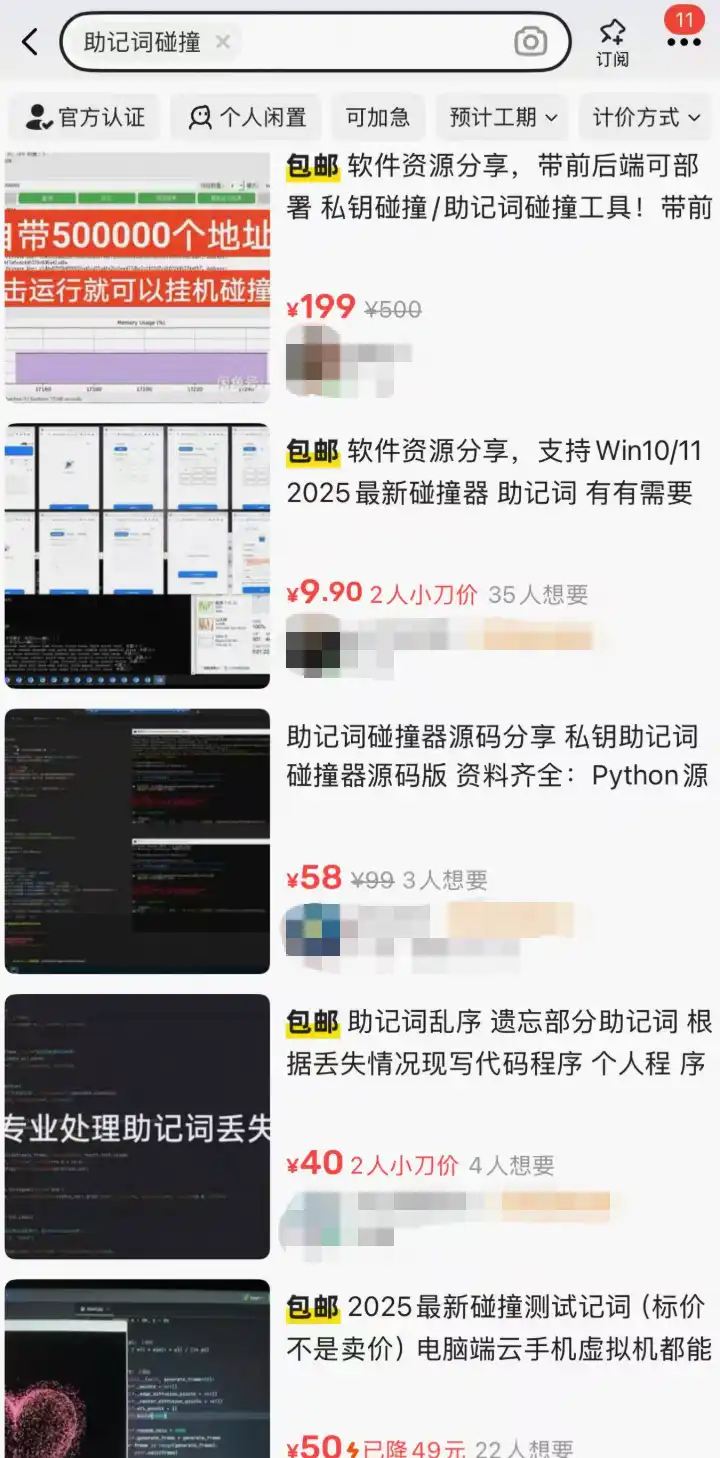 币安