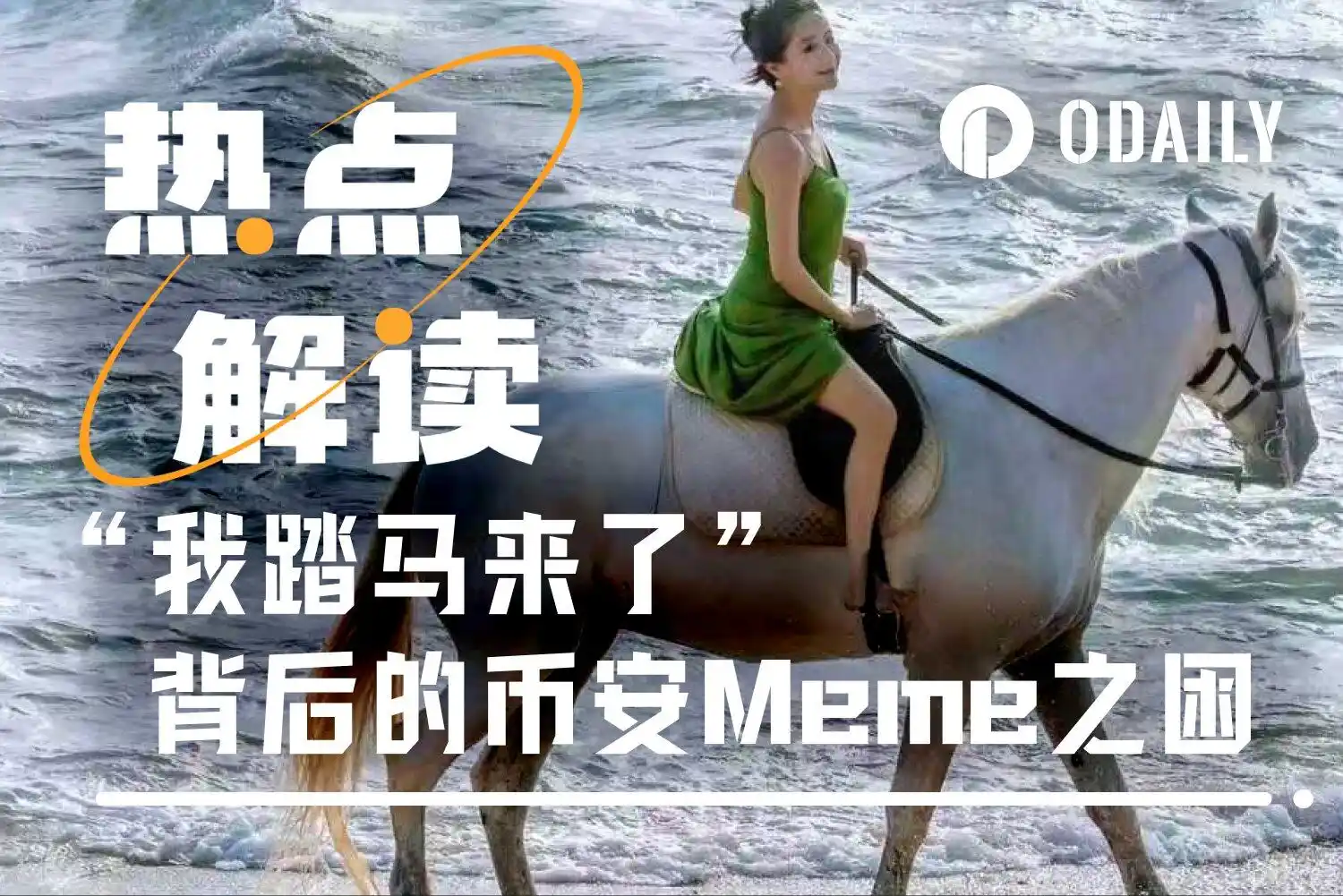 何一
