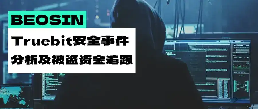 Truebit Protocol