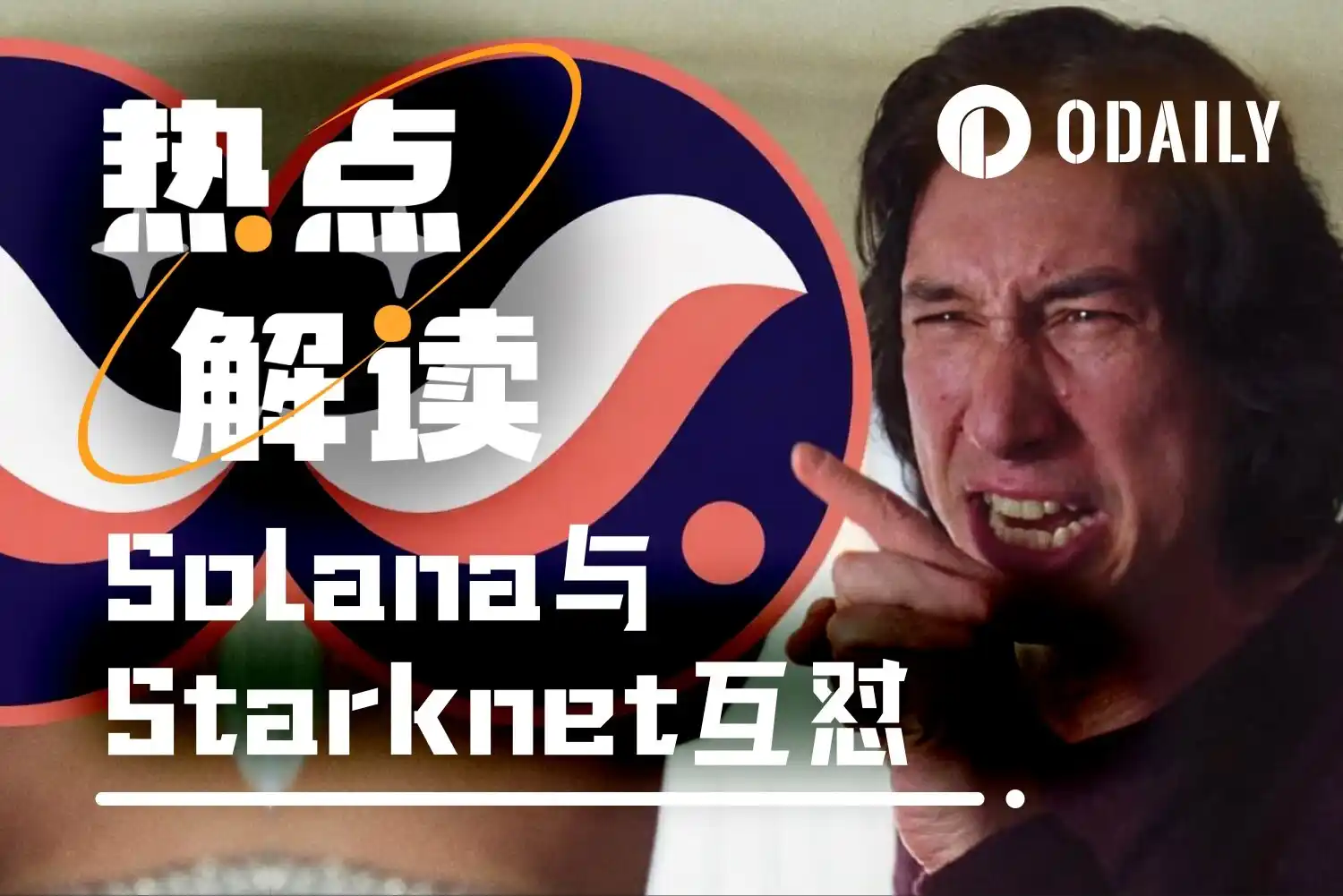 Solana