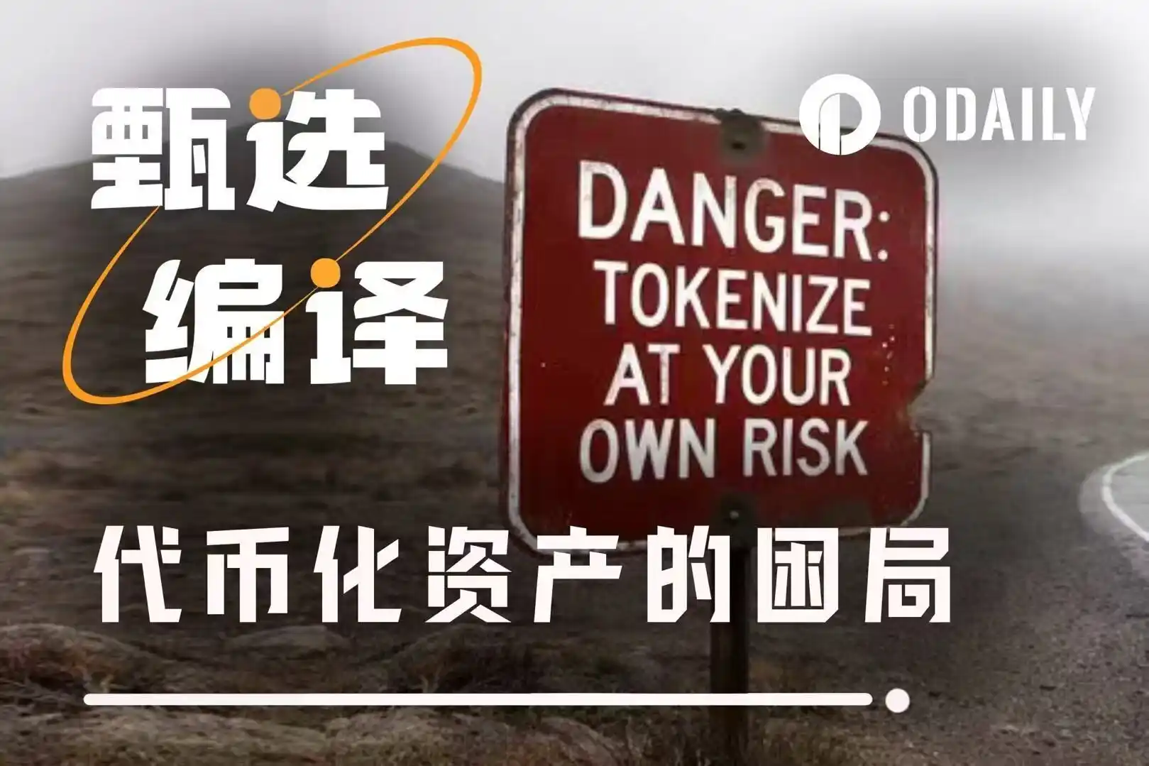 滑点