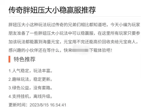 太子集团