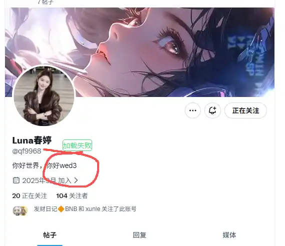 币安