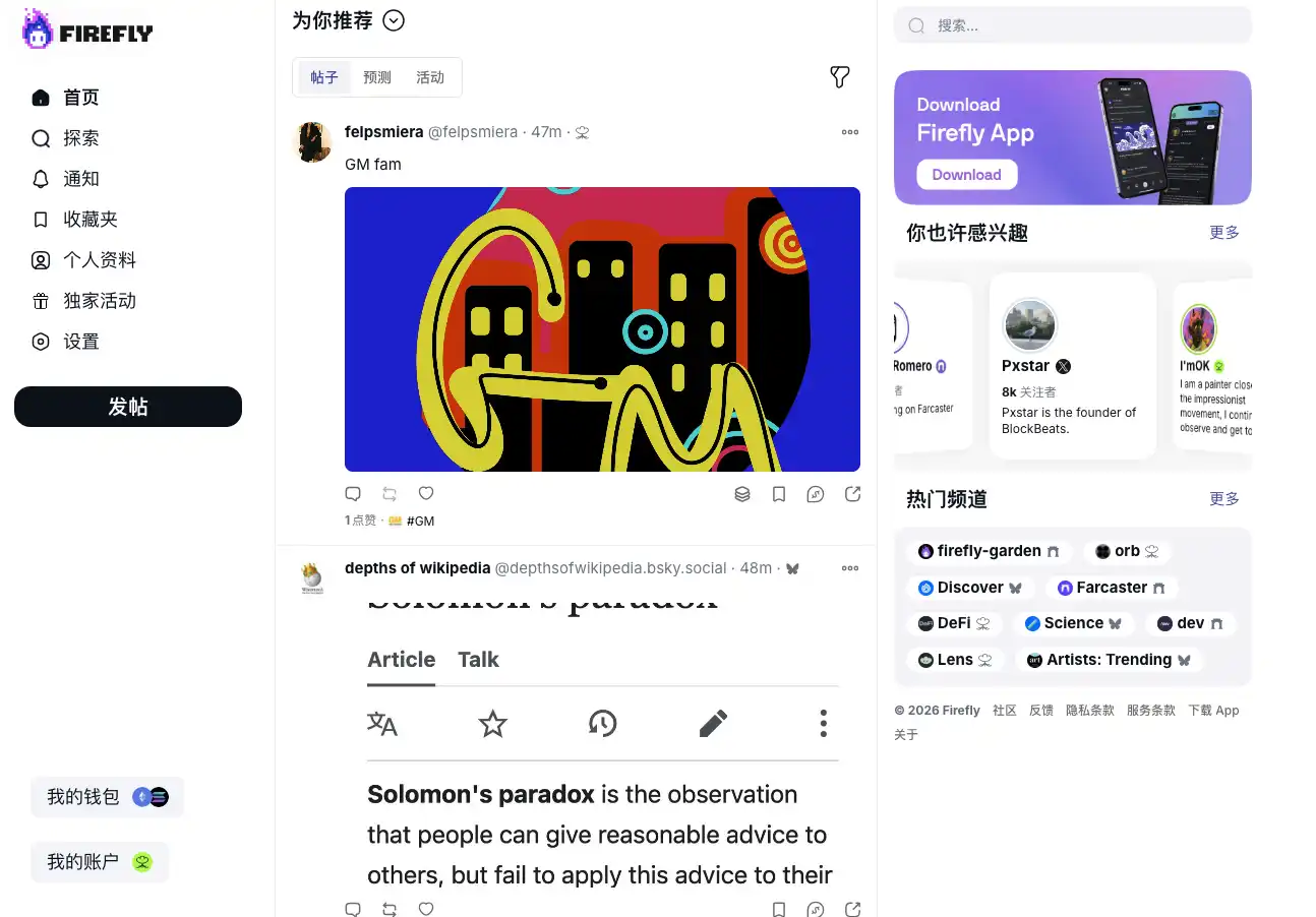 Mask Network