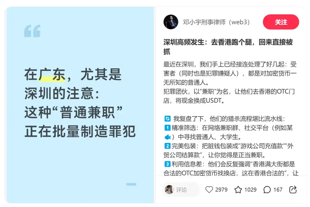 电信网络诈骗