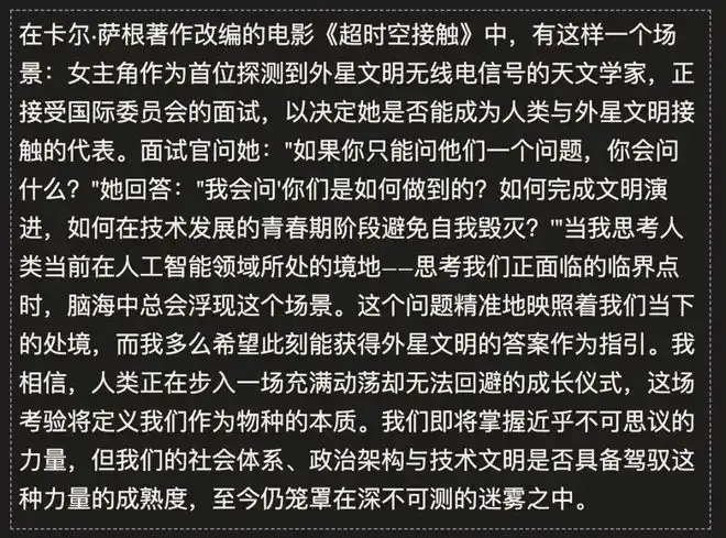 通用人工智能