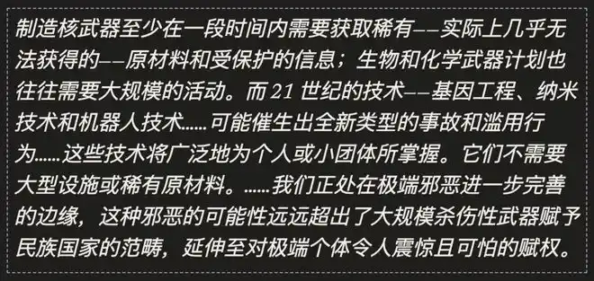 通用人工智能