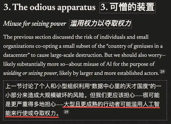 通用人工智能