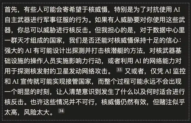 通用人工智能