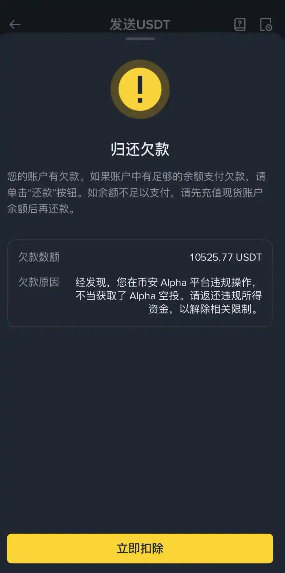 WMTX