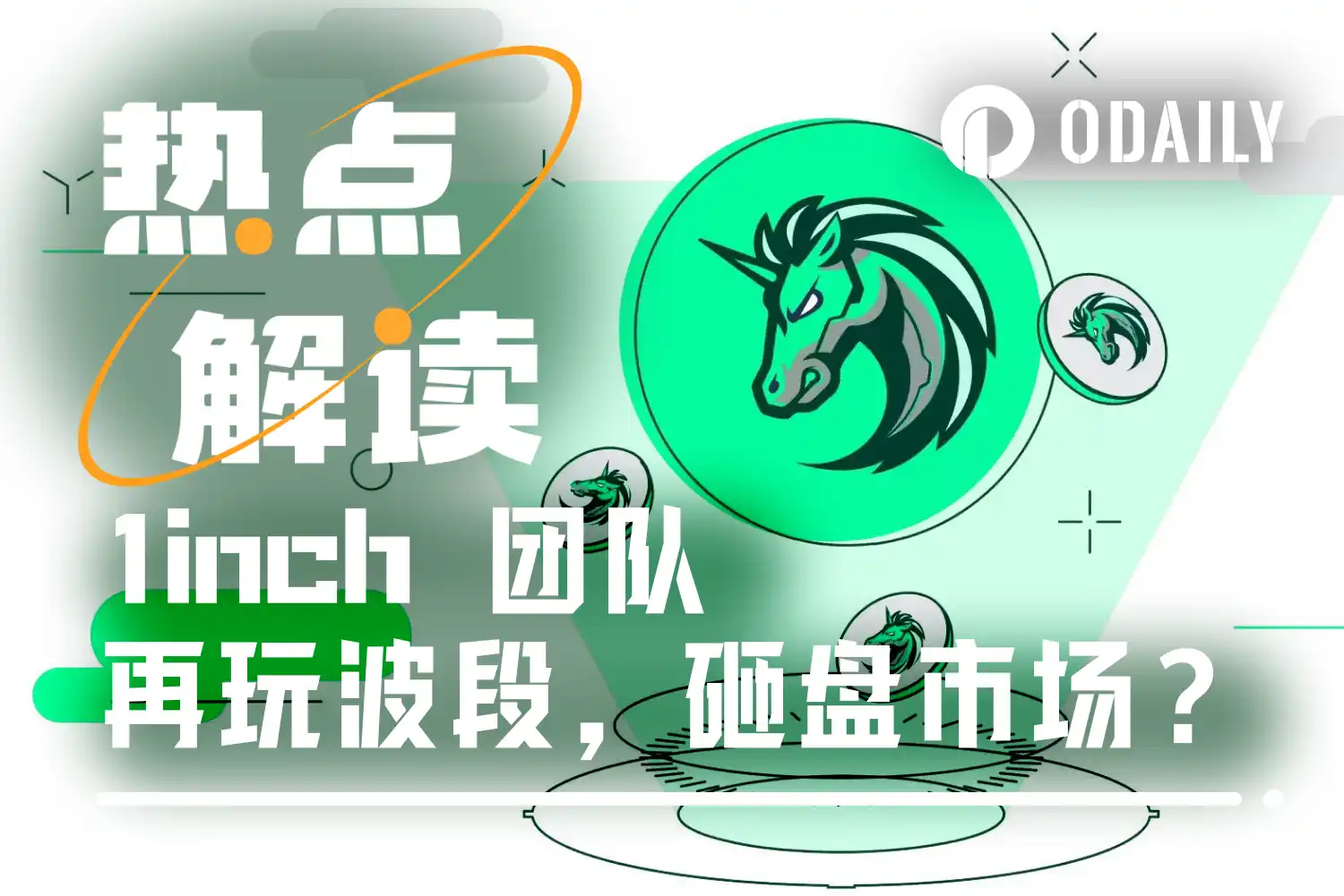 1inch