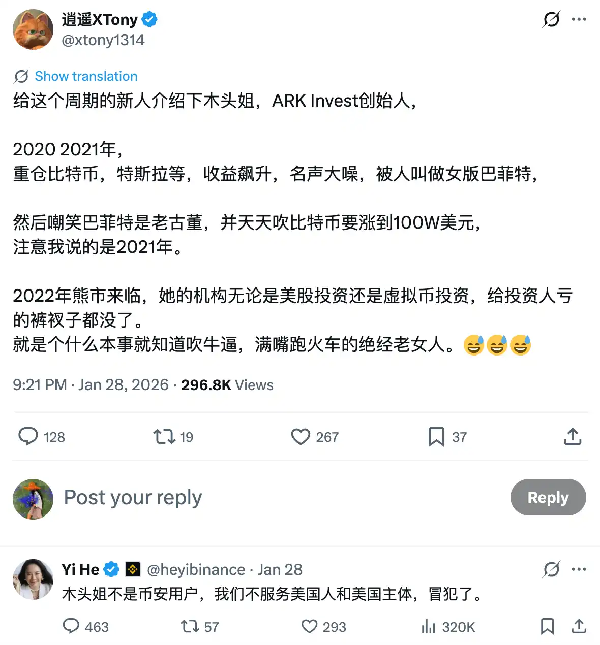 币安