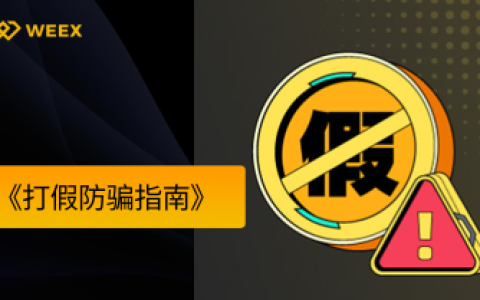 反诈