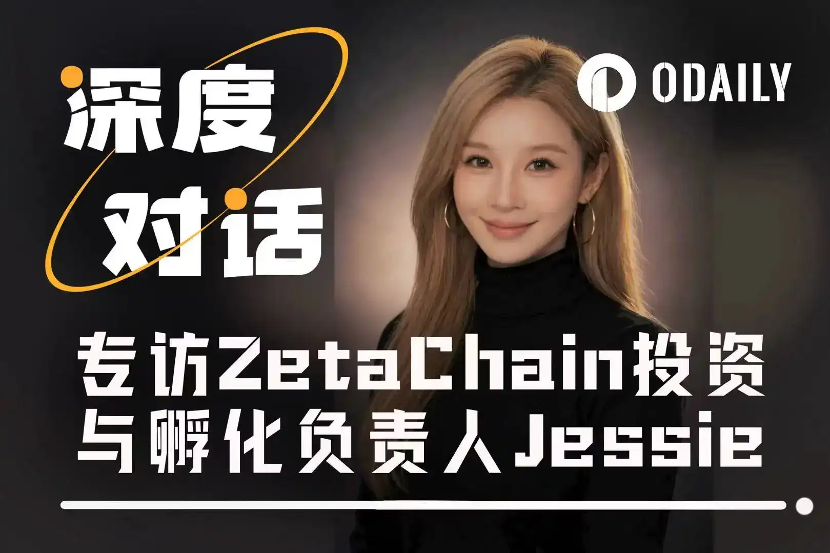 ZetaChain