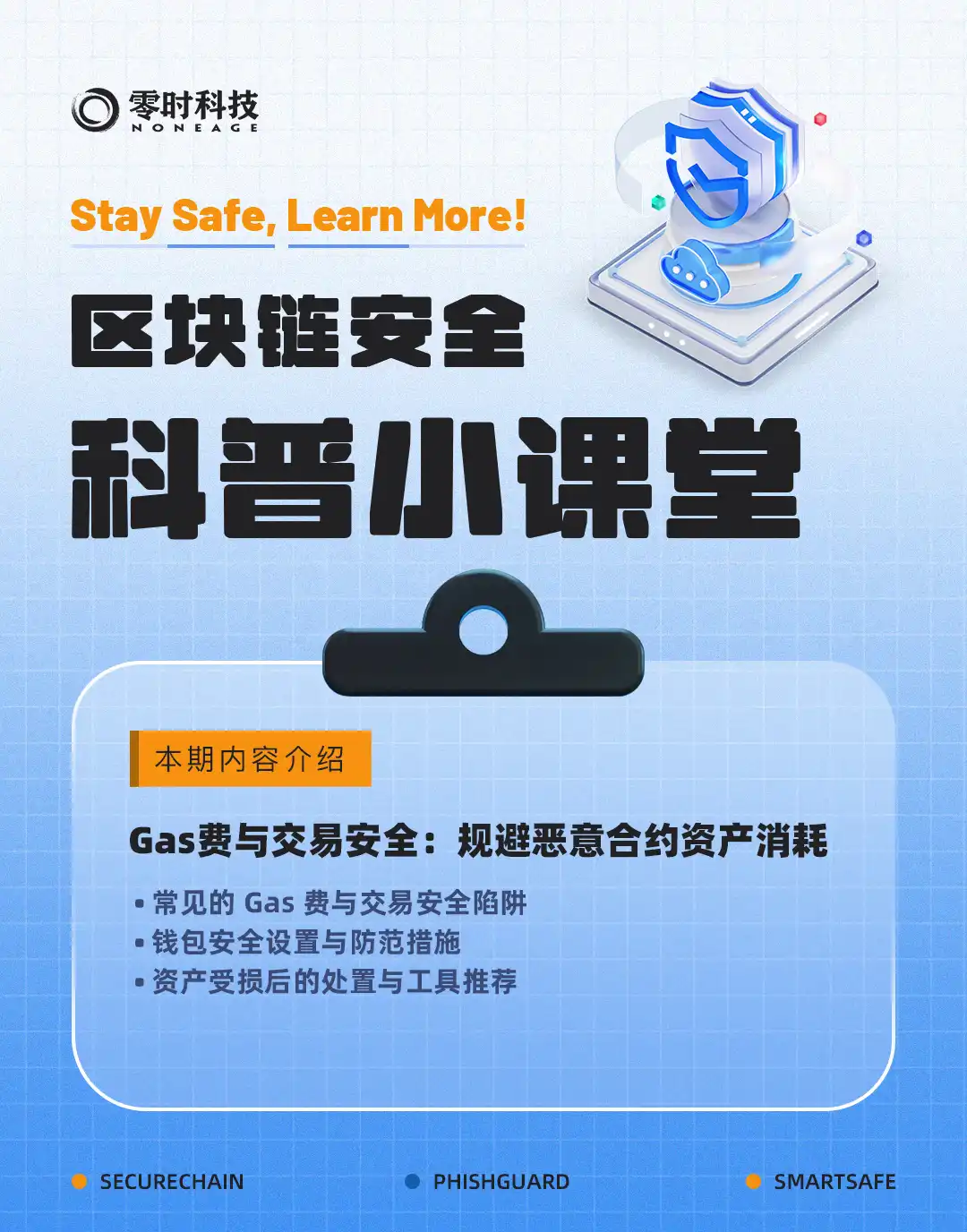 零时科技