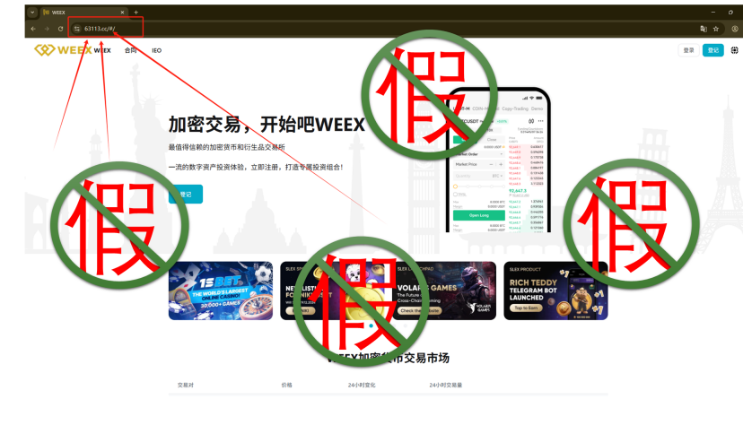 WEEX、iOS、谷歌