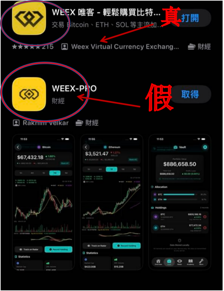 WEEX、iOS、谷歌