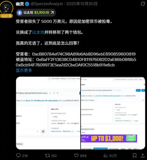 地址投毒