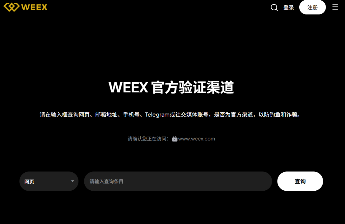 WEEX
