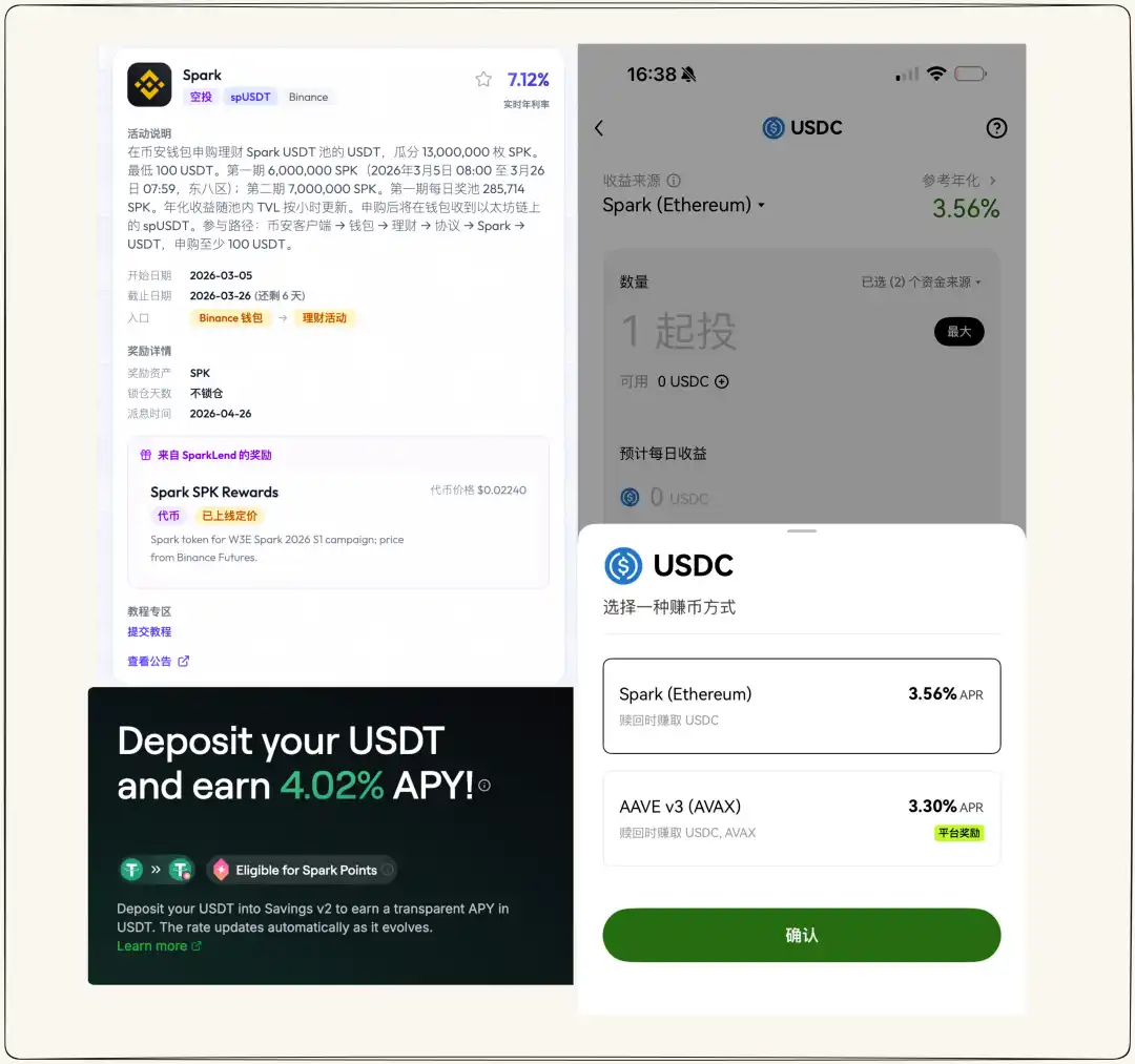 <center>图片说明：币安、OKX/Spark APY 比较</center><center>图片来源：@BarkerMoneyX @OKX @sparkdotfi</center>