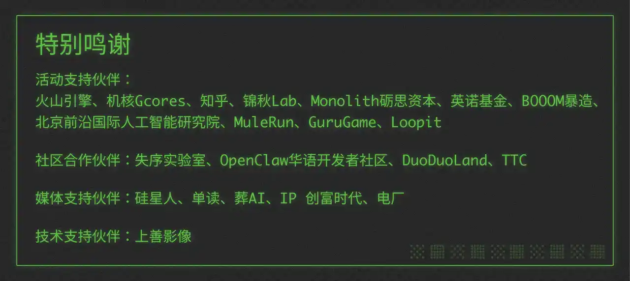 超级创造者