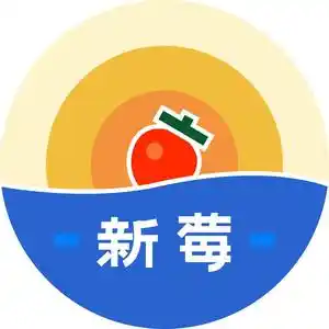 新莓