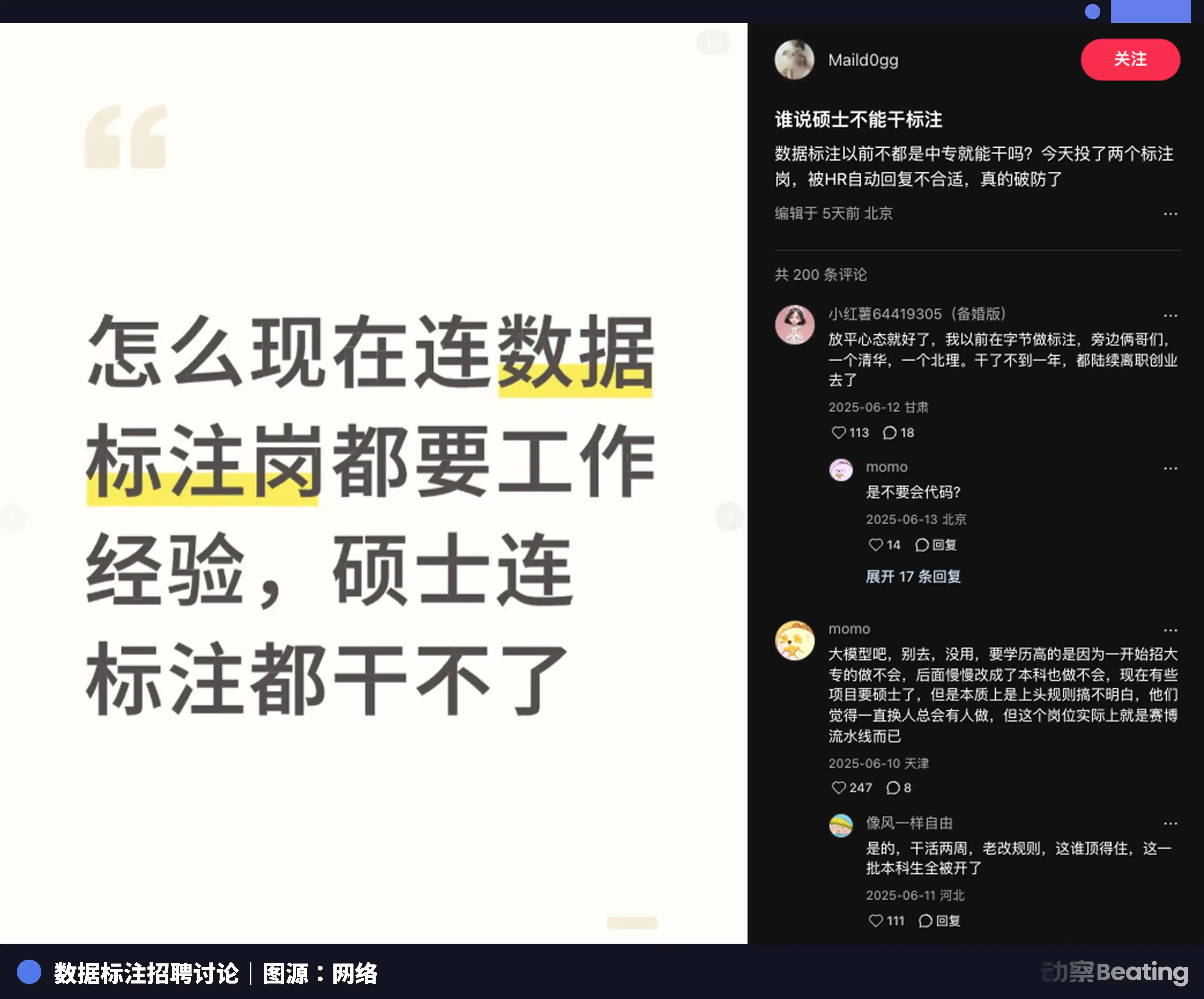 数据标注