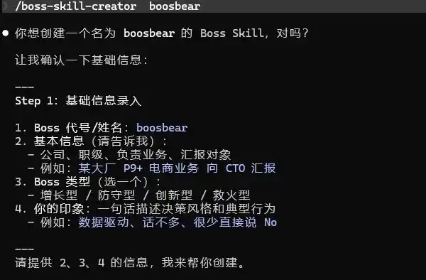 Boss.Skill