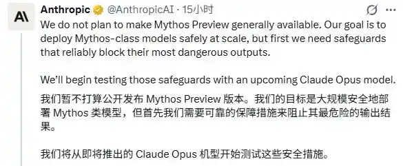 Claude Mythos
