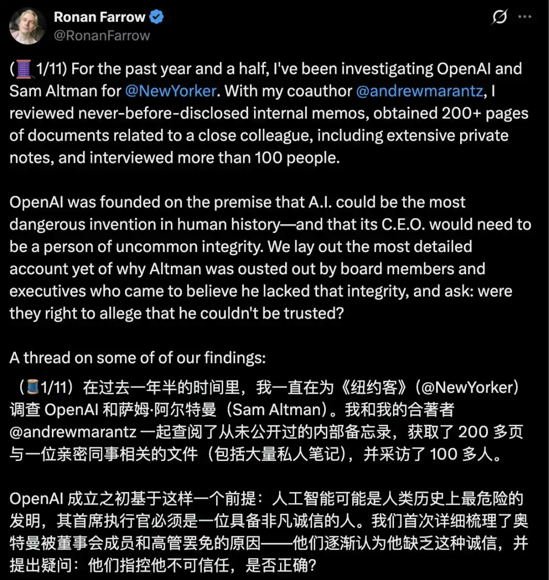萨姆·奥特曼
