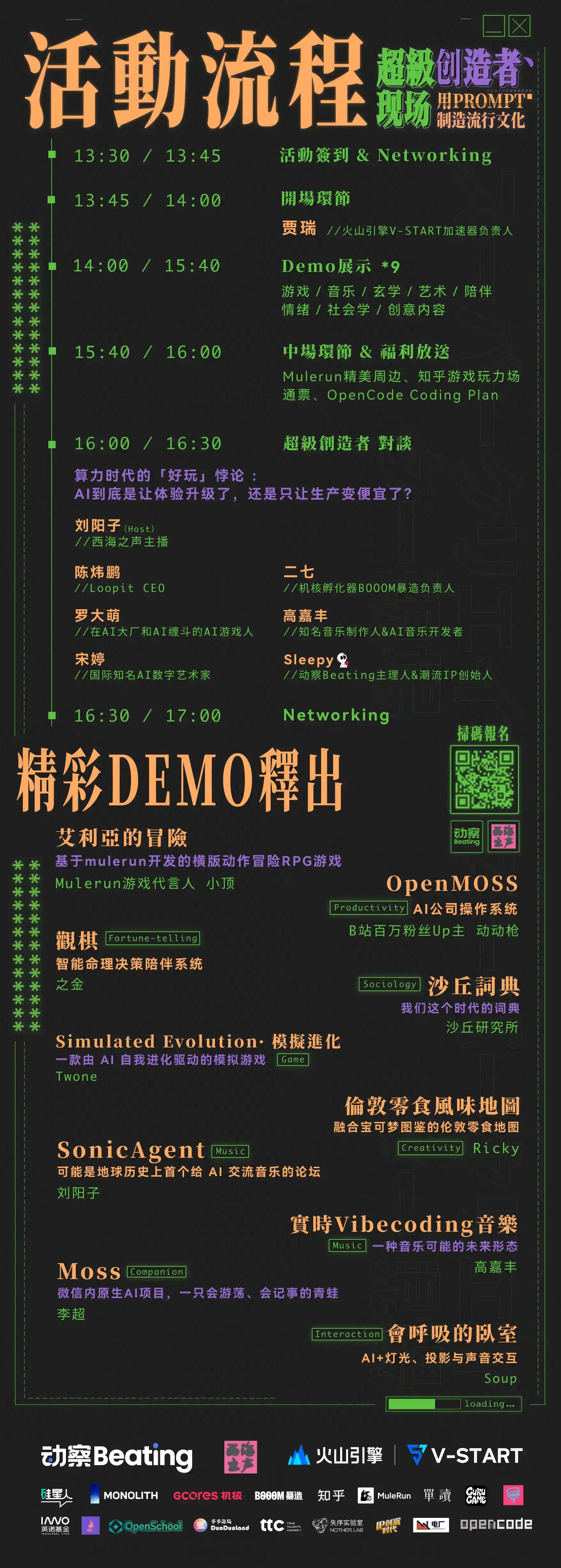 超级创造者