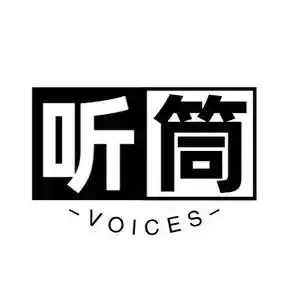 听筒Tech