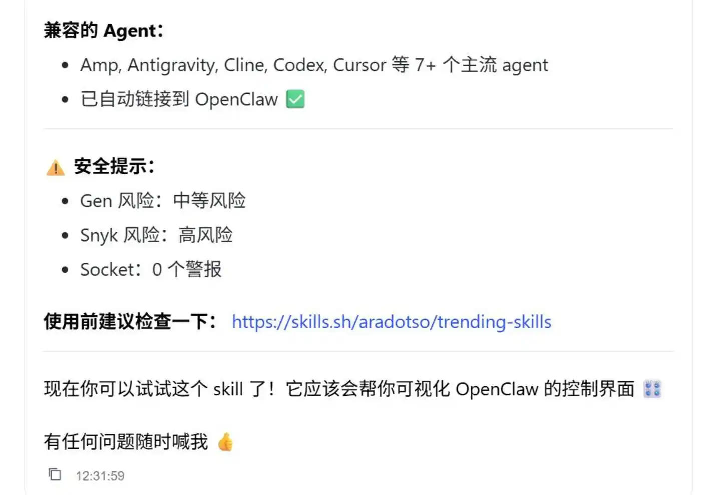 阿里JVS Claw