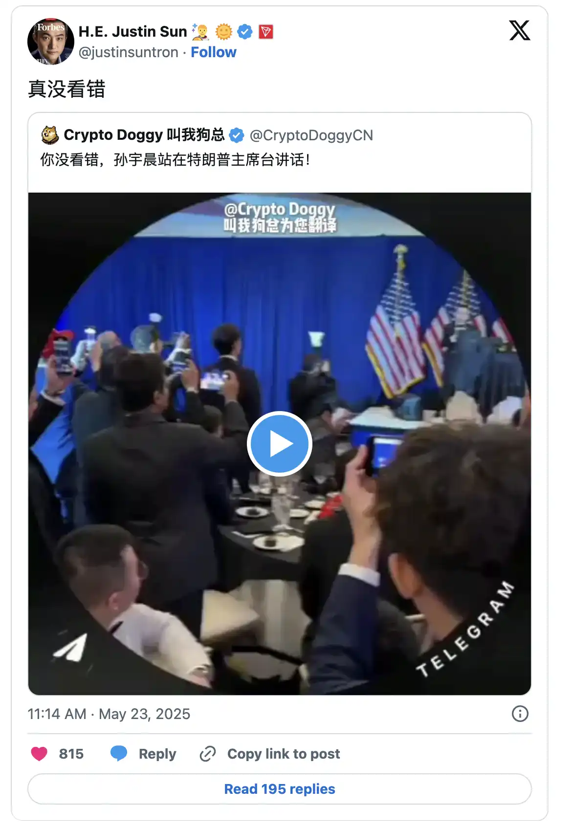 TRUMP币