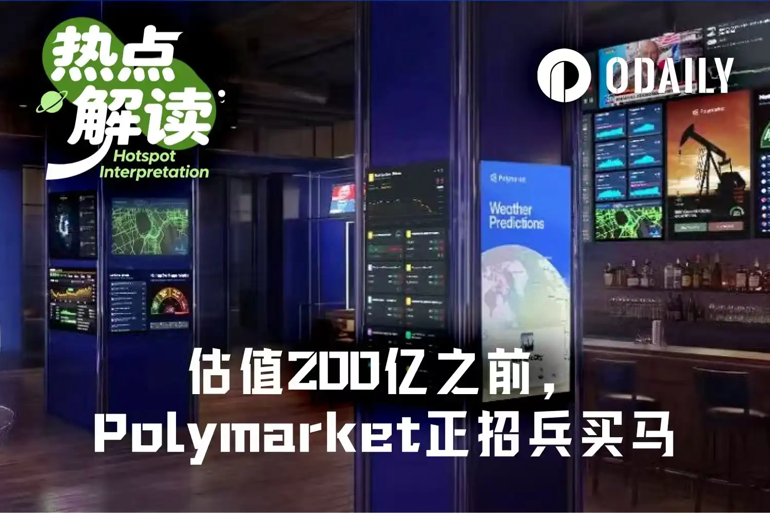 Fanatics