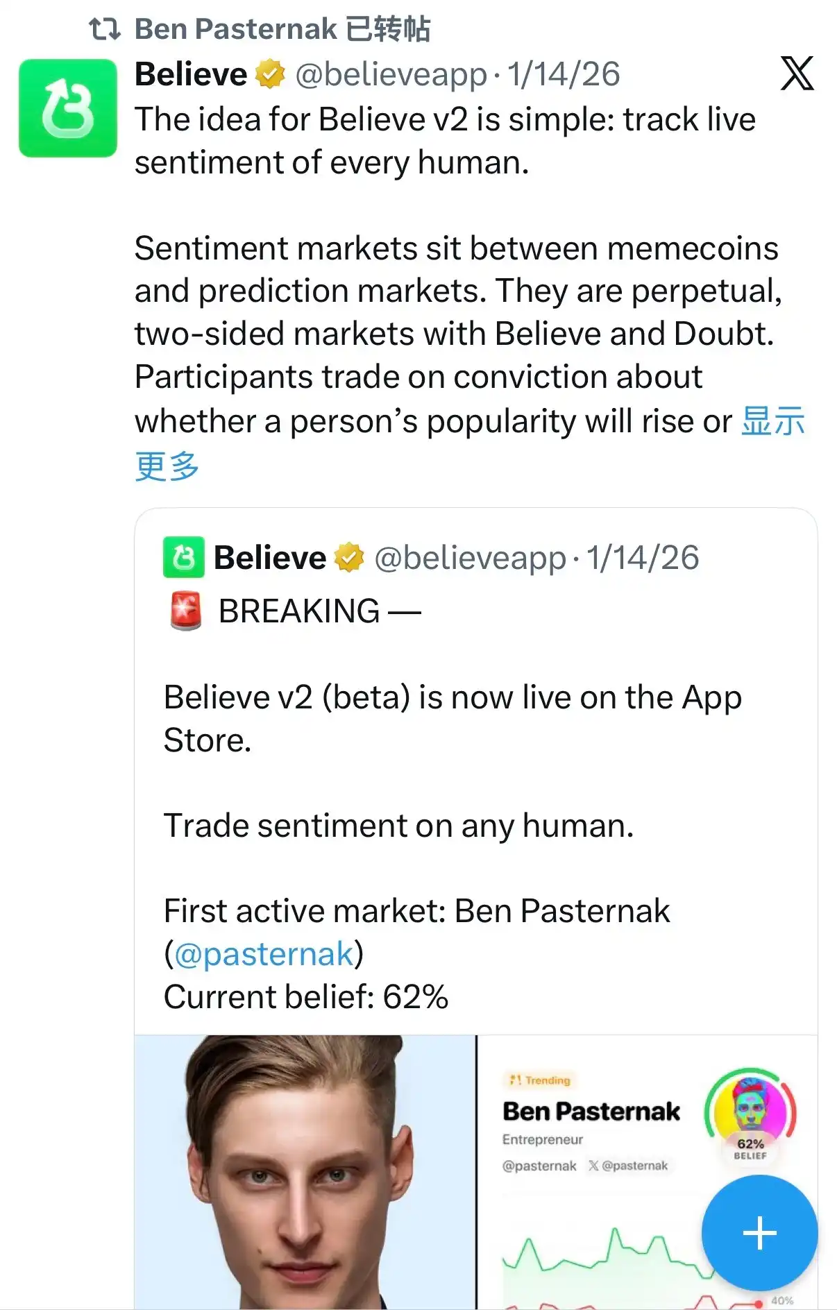 Believe