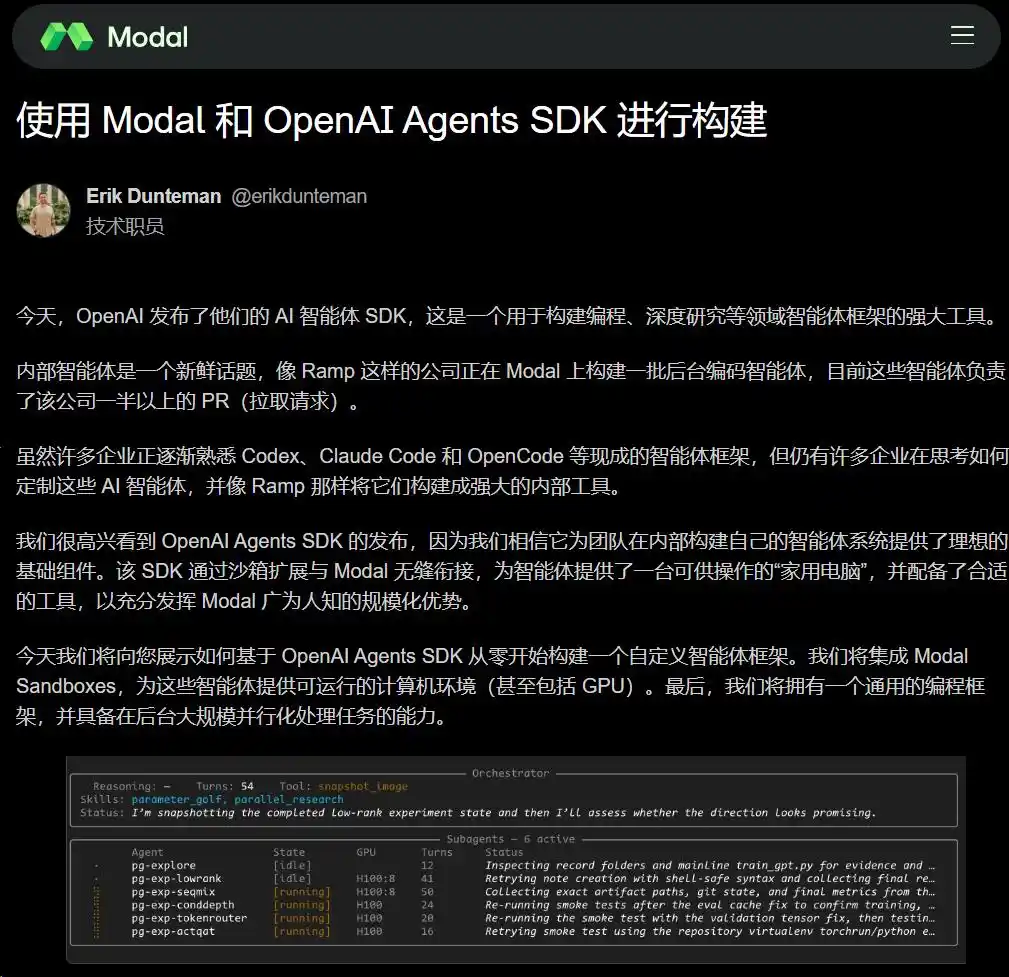 Agents SDK
