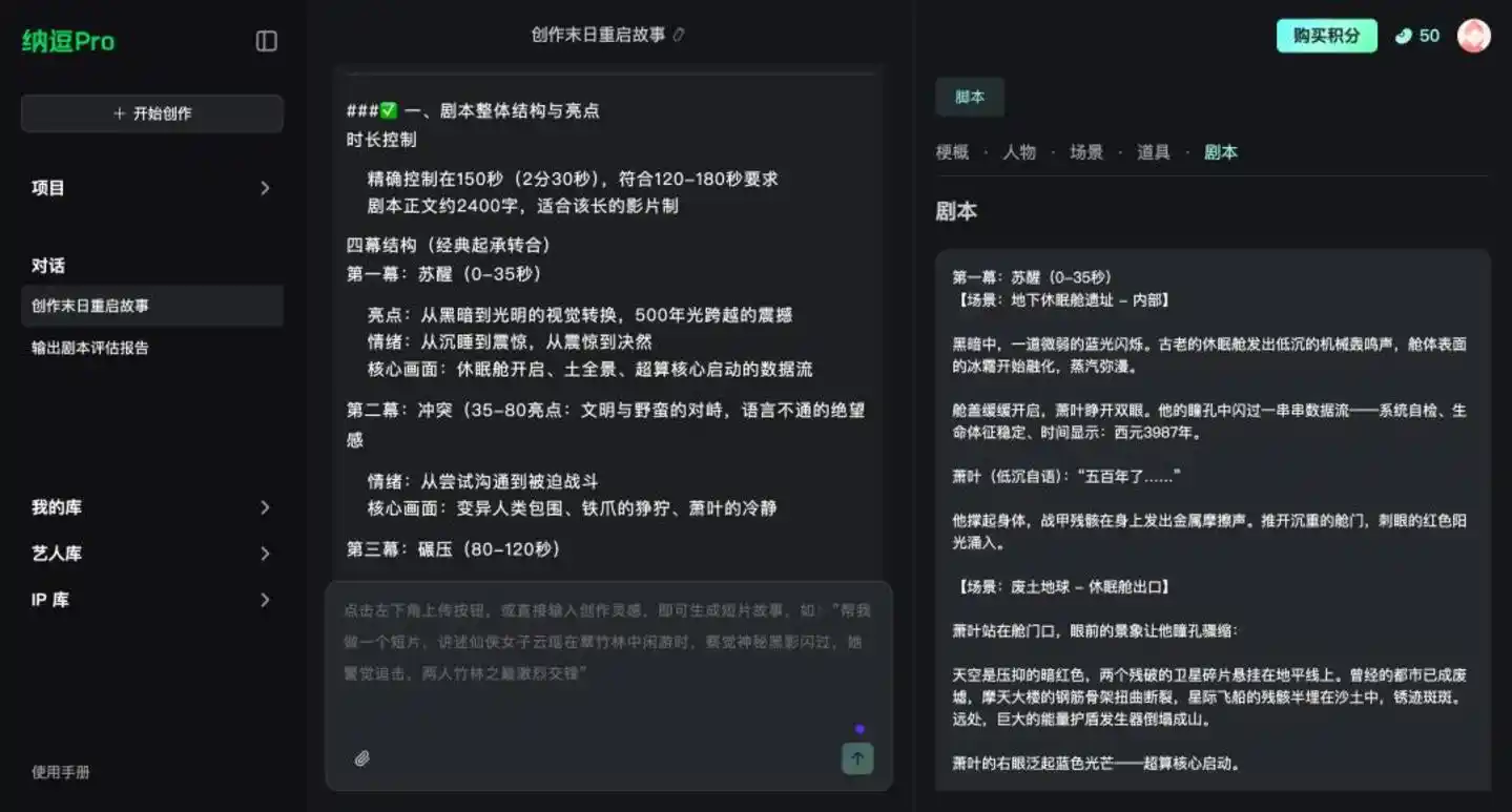 纳逗Pro