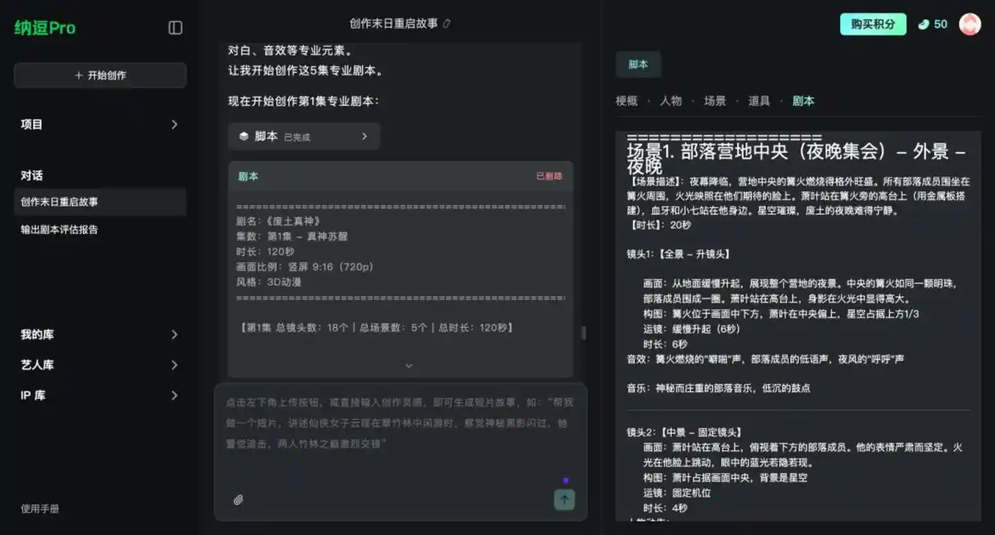 纳逗Pro