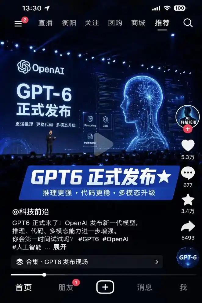 GPT Image 2