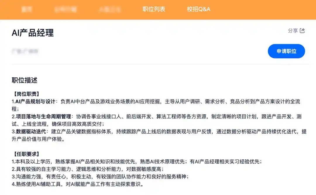 网易游戏