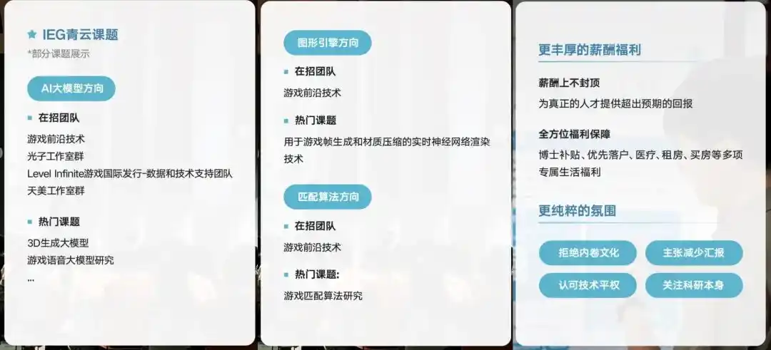 网易游戏