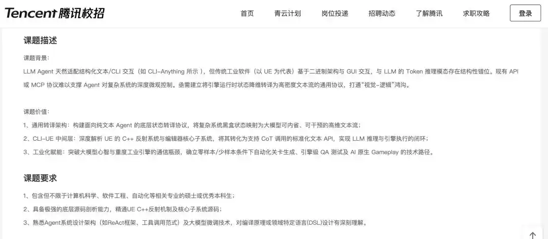 网易游戏