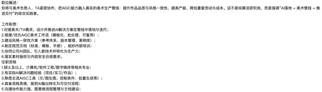 网易游戏