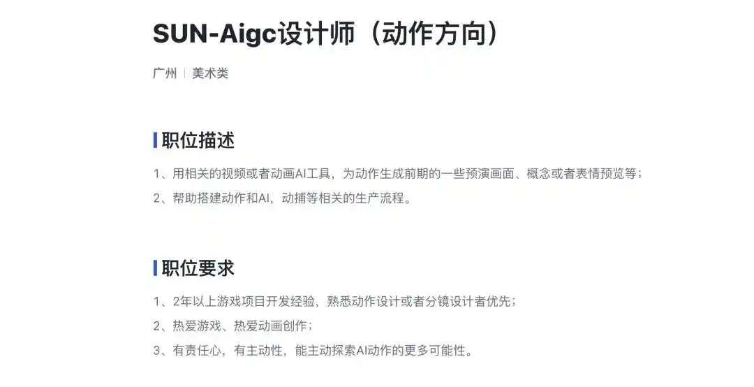 网易游戏