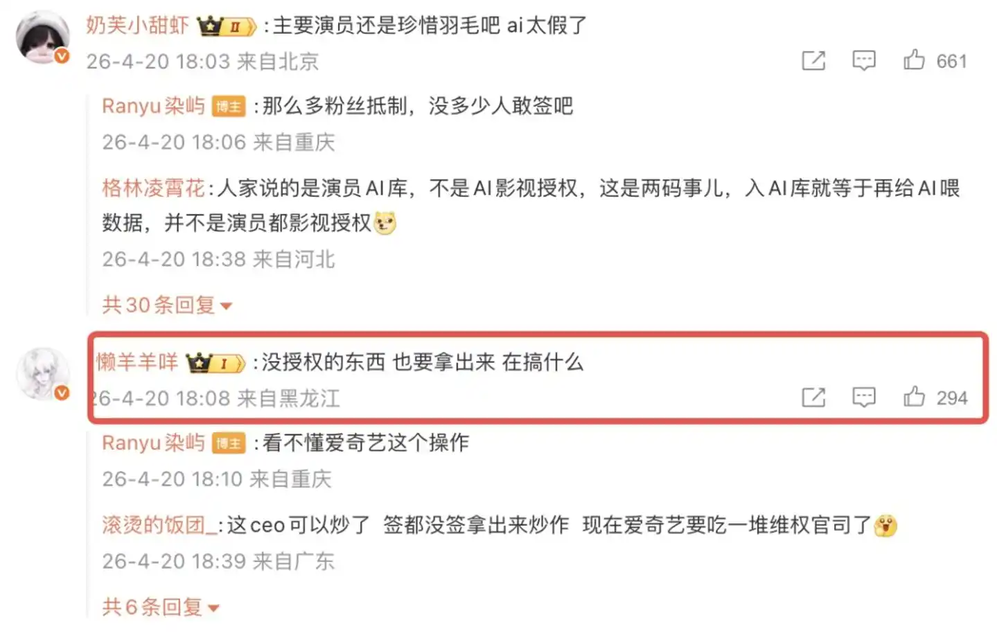 爱奇艺