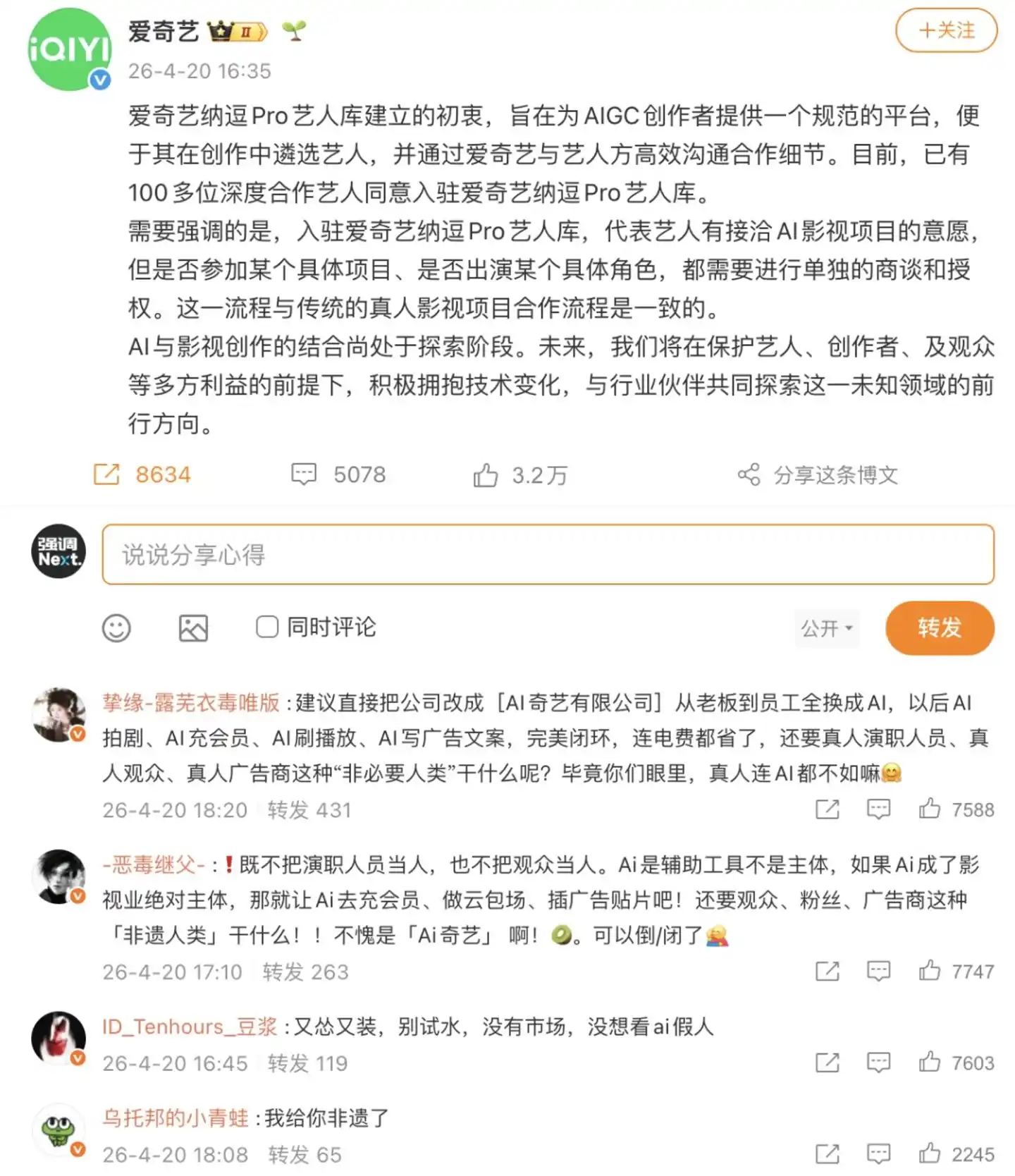 爱奇艺