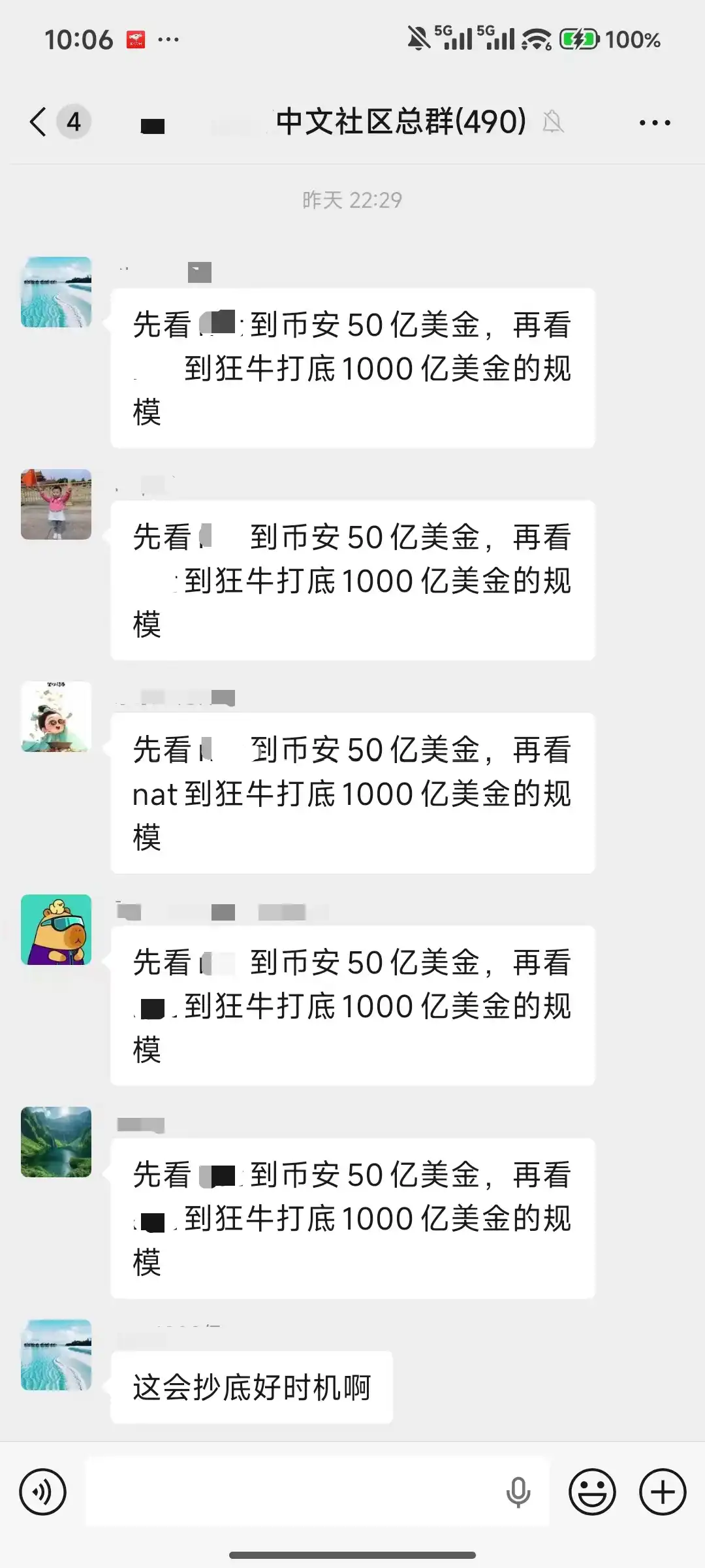 妖币