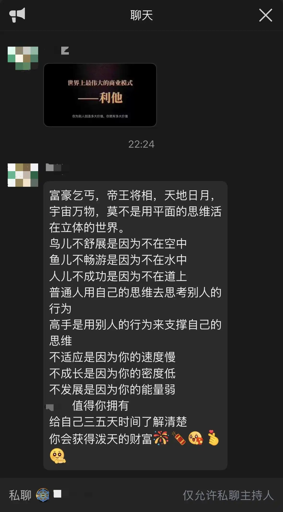 妖币