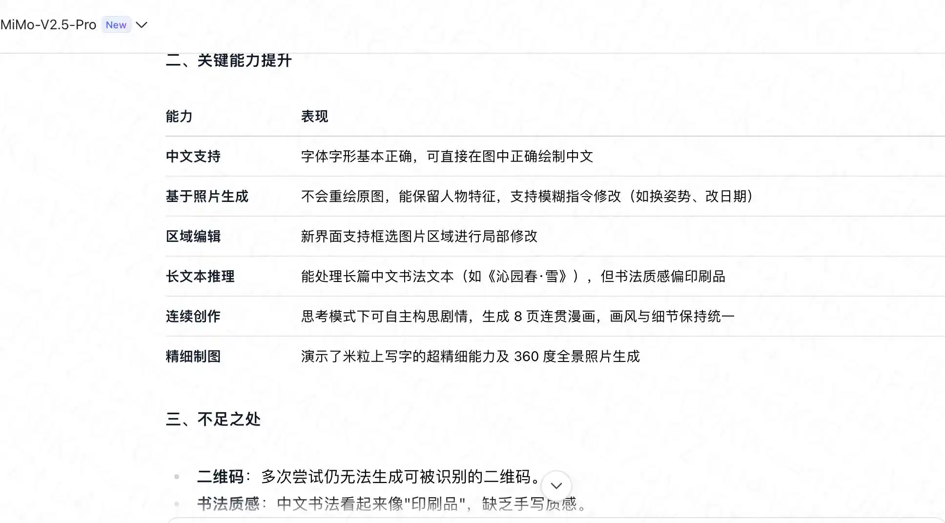 MiMo V2.5